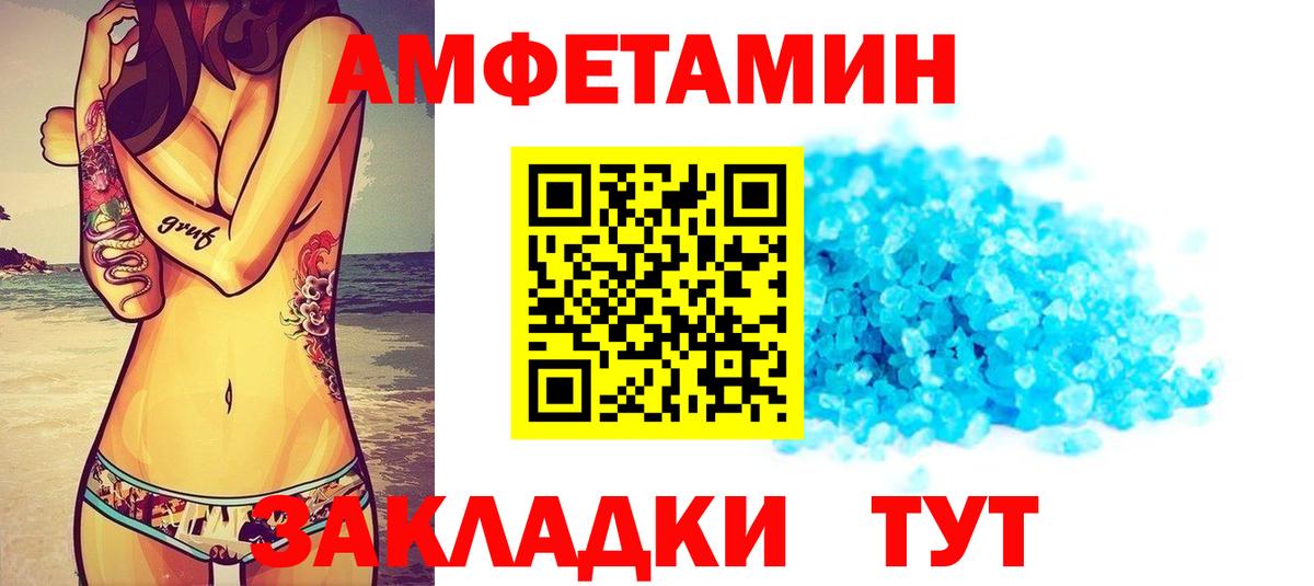 АМФЕТАМИН  АМФЕТАМИН 98%  Вход с VPN  Балашов 
