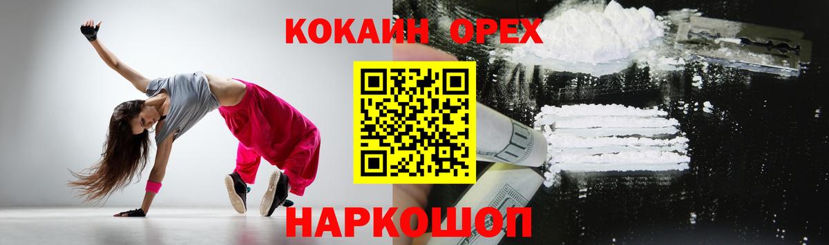 Кокаин Колумбийский Балашов