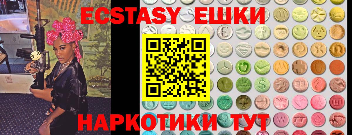 Ecstasy TESLA Балашов
