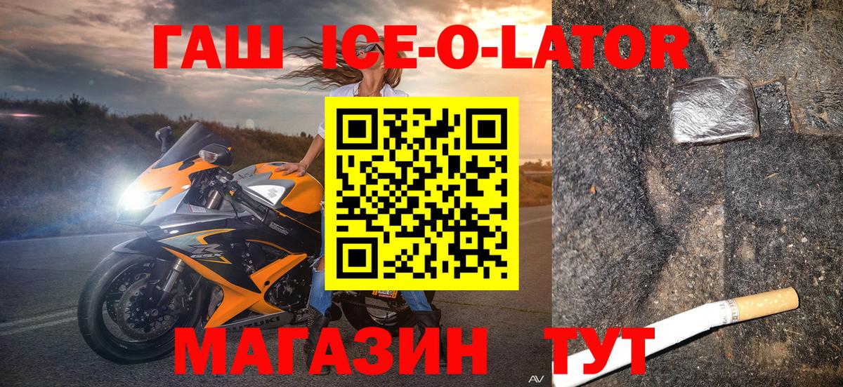 ГАШ 40% ТГК  Вход с VPN  Балашов 