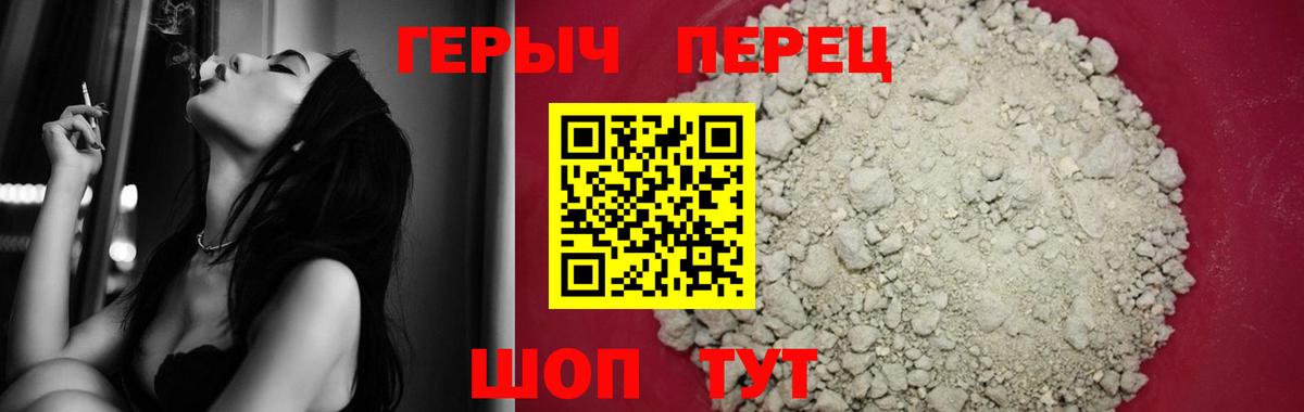 Героин Heroin Балашов