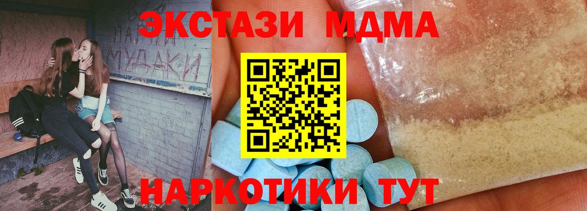 МДМА молли  MDMA кристаллы  Балашов  MDMA  Вход с VPN 