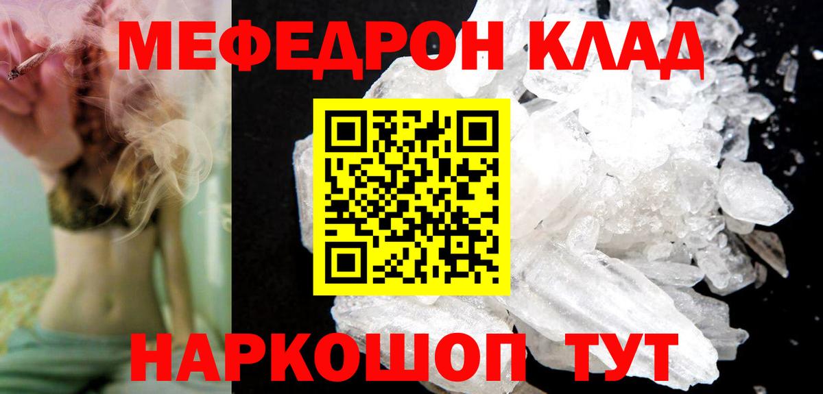 Меф мука Балашов