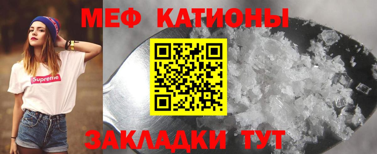 МЕФ mephedrone  МЯУ-МЯУ  Мефедрон  Вход с VPN  Балашов 