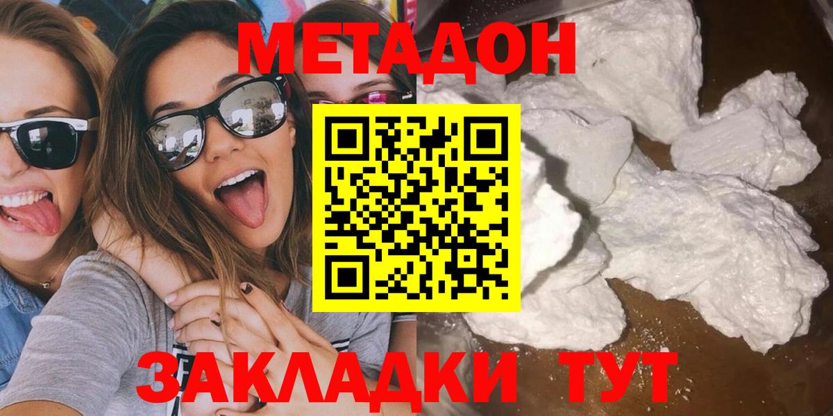 Балашов  мориарти наркотические препараты  Вход с VPN  МЕТАДОН methadone  Метадон methadone 