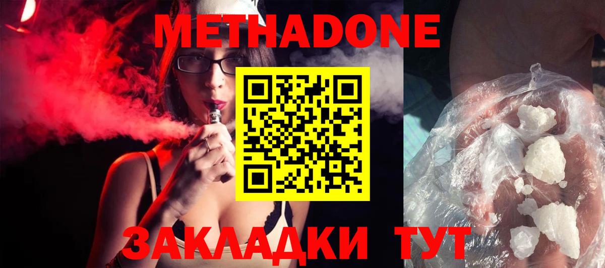 Метадон VHQ Балашов