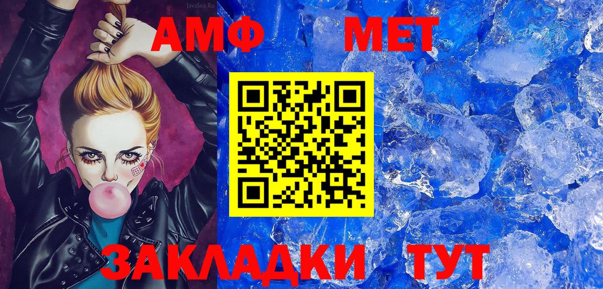 Первитин мет  Вход с VPN  Первитин  Балашов  Первитин мет 