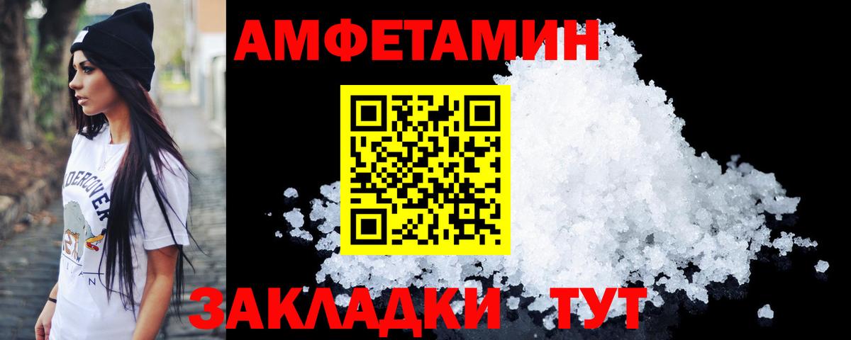 Метамфетамин кристалл Балашов