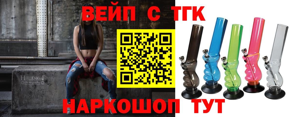 Балашов  ТГК Wax  Вход с VPN  где купить   ТГК Wax 